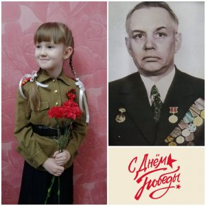 Романенко Виолетта с прадедушкой